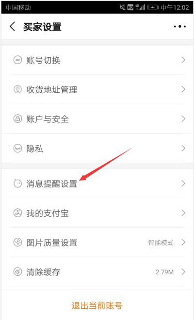 阿里巴巴手机版app下载,阿里巴巴,批发app,网购app