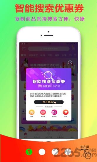 云购街app下载,云购街,购物app