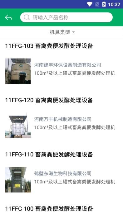 青岛农机补贴app手机版下载,青岛农机补贴,农机app,青岛app