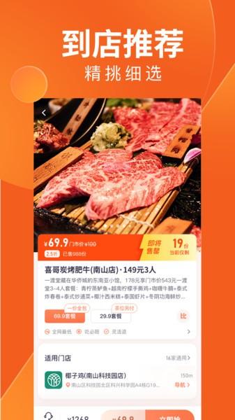 乐商圈平台下载,乐商圈,购物app,美食app