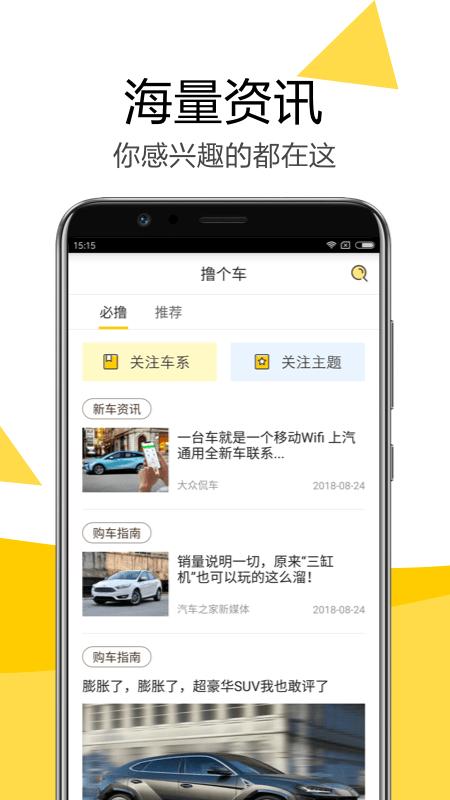 嗖嗖买车官方版下载,嗖嗖买车,买车app,购物app