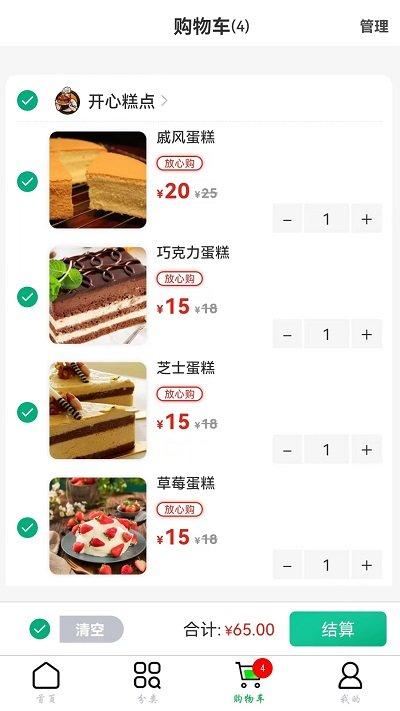鲜姆app下载,鲜姆,生鲜app,买菜app