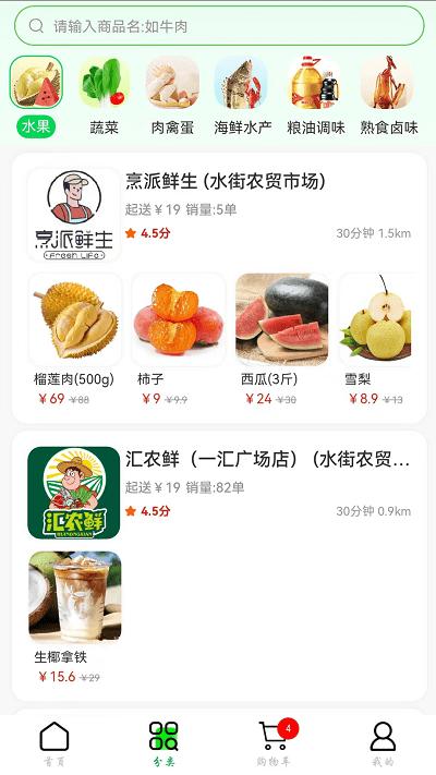 鲜姆app下载,鲜姆,生鲜app,买菜app