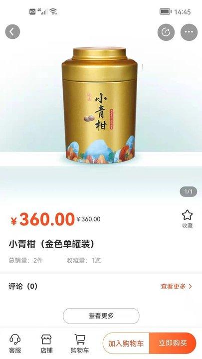 善为佑铭官方版下载,善为佑铭,网购app,商城app