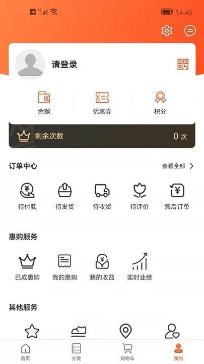 善为佑铭官方版下载,善为佑铭,网购app,商城app