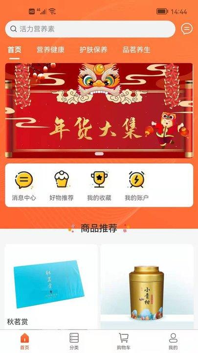 善为佑铭官方版下载,善为佑铭,网购app,商城app