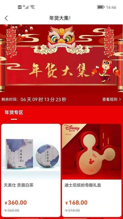 善为佑铭官方版下载,善为佑铭,网购app,商城app