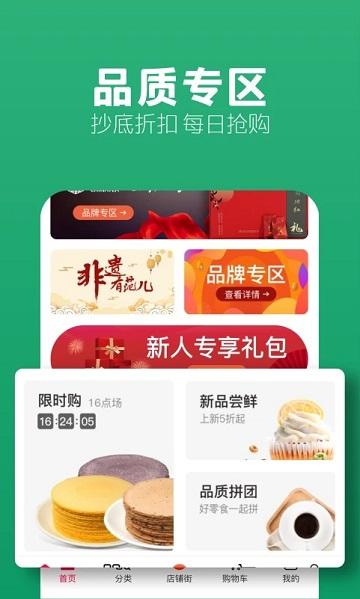 味蕾稀品客户端下载,味蕾稀品,购物app