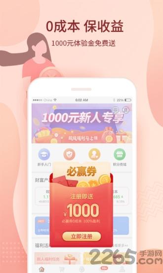 好省易购app下载,好省易购,购物app