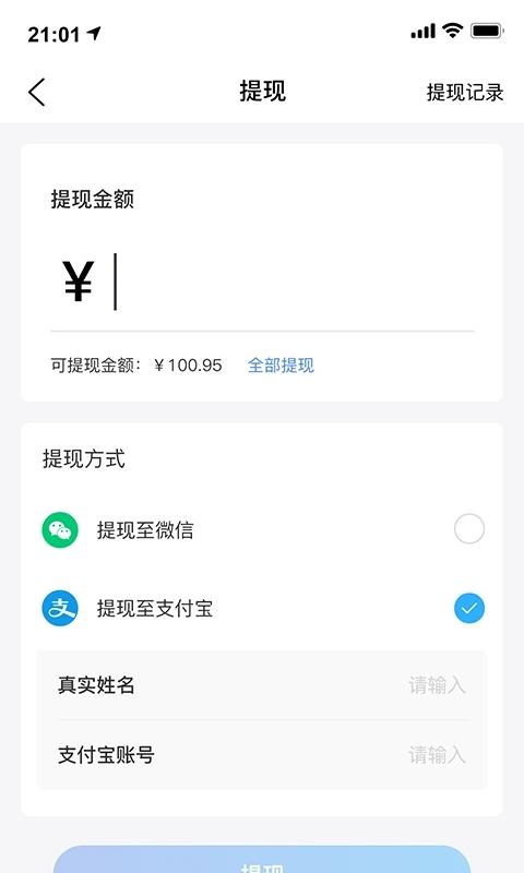 渡创app下载,效率app,实用app,渡创