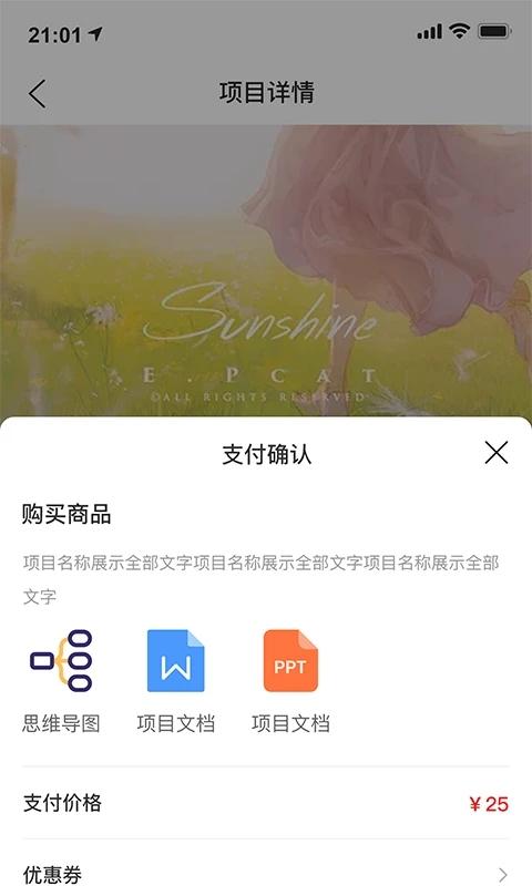 渡创app下载,效率app,实用app,渡创