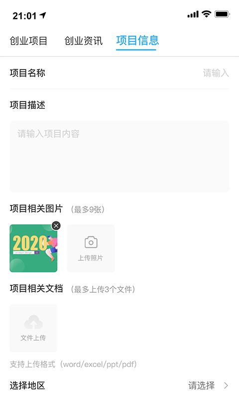 渡创app下载,效率app,实用app,渡创