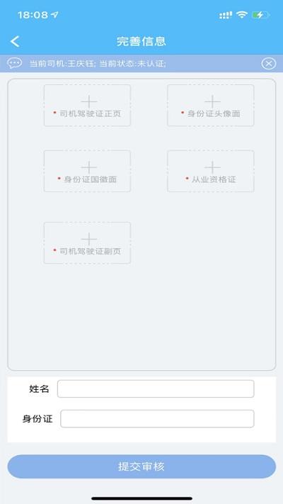 腾颢物联司机端下载,腾颢物联,货运app,司机app