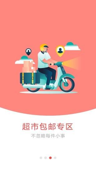 买得好app下载,网购app,优惠app,买得好