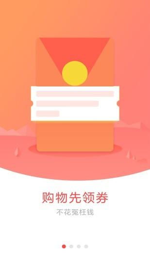 买得好app下载,网购app,优惠app,买得好