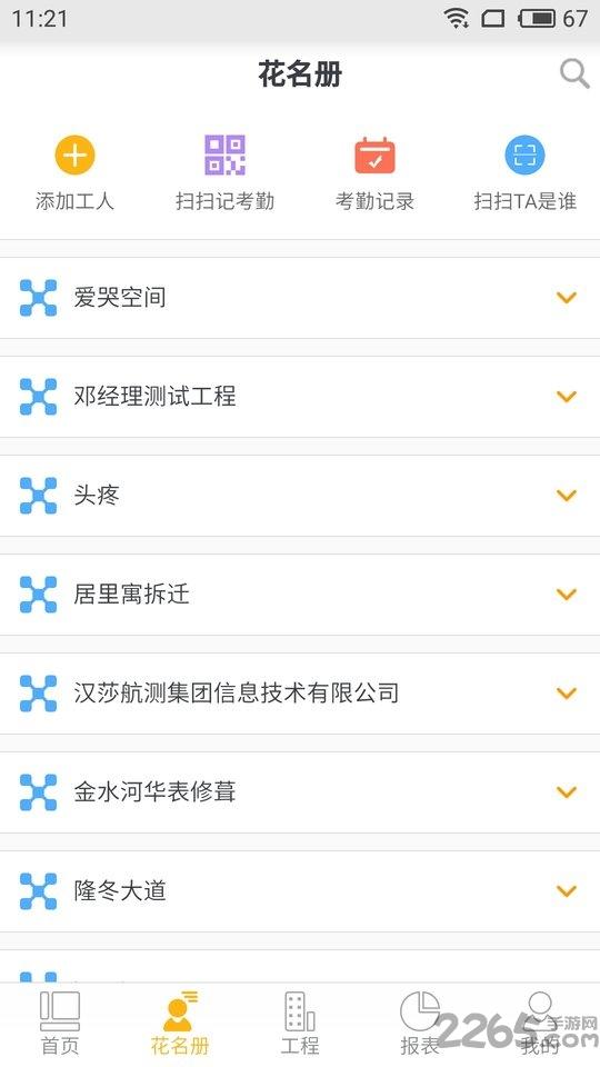 华工网app下载,华工网,管理app,办公app