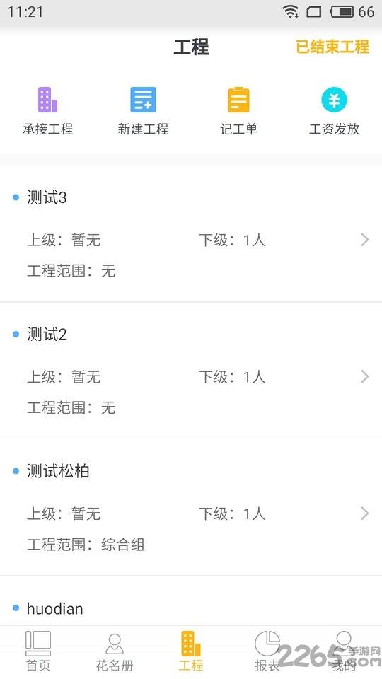 华工网app下载,华工网,管理app,办公app