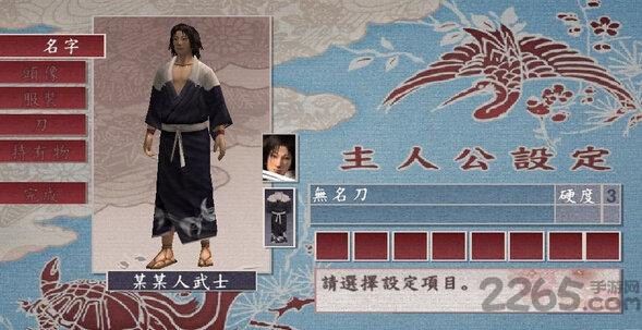 侍道2携带版手机版(暂未上线),侍道,格斗游戏