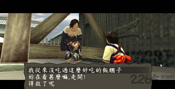 侍道2携带版手机版(暂未上线),侍道,格斗游戏