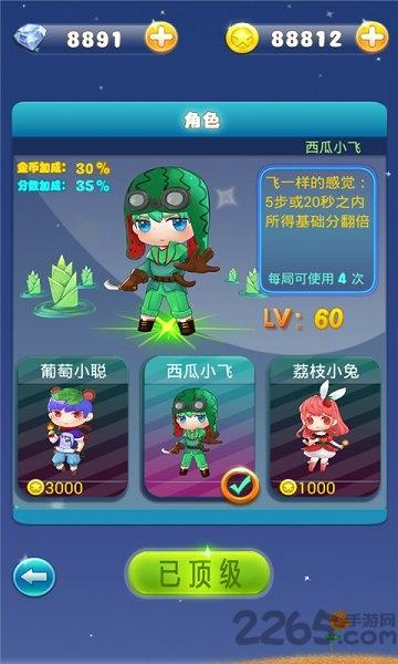 果c消消乐游戏下载,果C消消乐,消除游戏,闯关游戏