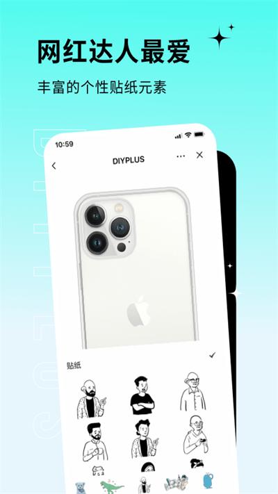 diyplus定制手机壳下载,diyplus,手机壳app,购物app
