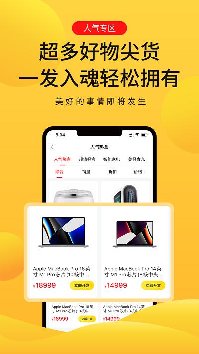 芒铺购物平台下载,芒铺,购物app