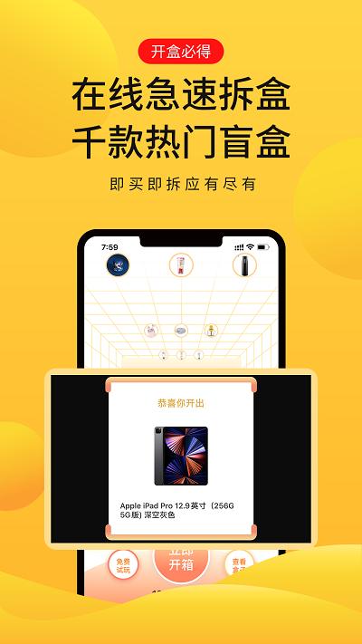 芒铺购物平台下载,芒铺,购物app