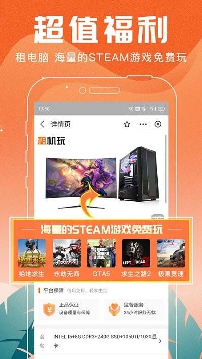 租机玩app下载,租机玩,租赁app