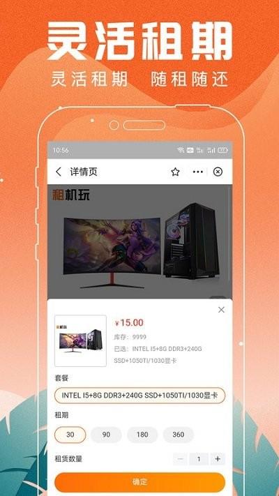租机玩app下载,租机玩,租赁app