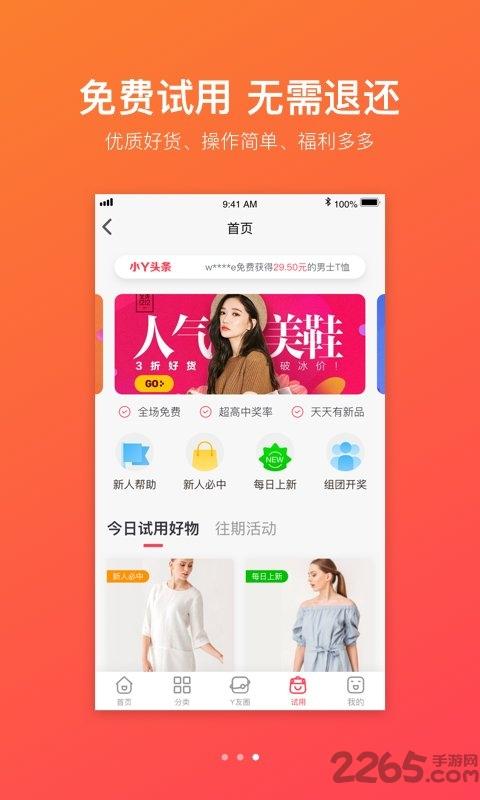 小y省钱app下载,小y省钱,优惠券app