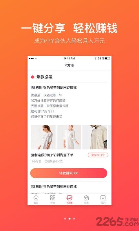 小y省钱app下载,小y省钱,优惠券app