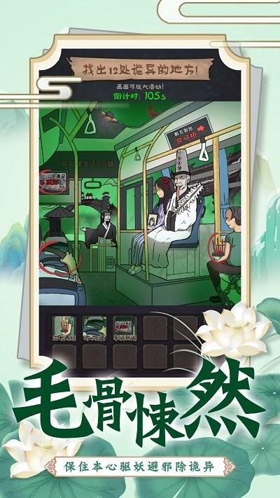 找茬脑洞的世界最新版下载,找茬脑洞的世界,找茬游戏,闯关游戏