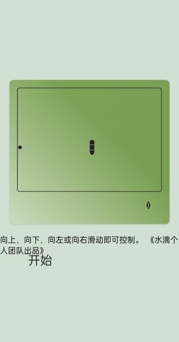 贪吃蛇滑动版游戏下载,贪吃蛇滑动,点击游戏,街机游戏