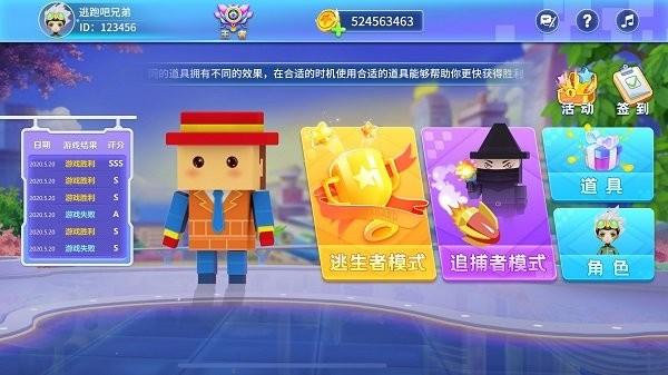 逃跑吧兄弟躲猫猫版下载,逃跑吧兄弟,躲猫猫游戏,竞技游戏