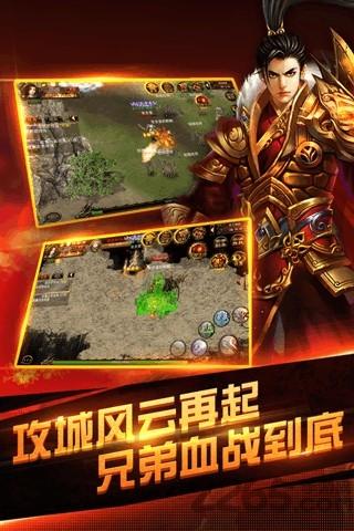 智游互娱平台江湖传奇2手游下载,江湖传奇2,pk手游,传奇手游,智游互娱手游
