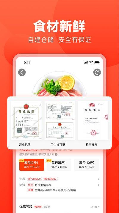 快驴进货供应商平台下载,快驴进货,购物app,网购app