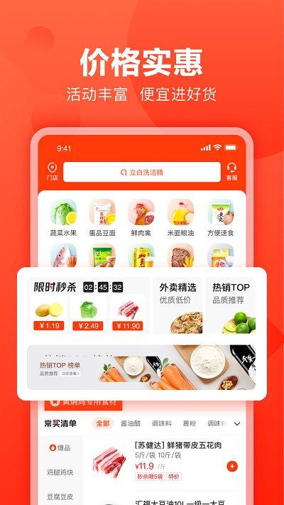 快驴进货供应商平台下载,快驴进货,购物app,网购app