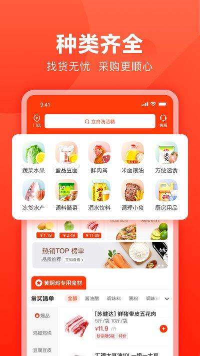 快驴进货供应商平台下载,快驴进货,购物app,网购app