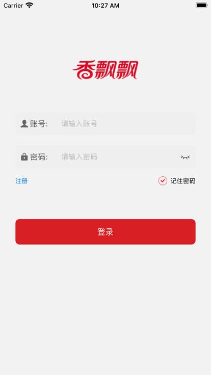 香飘飘营销系统最新版下载,香飘飘营销系统,营销app,管理app