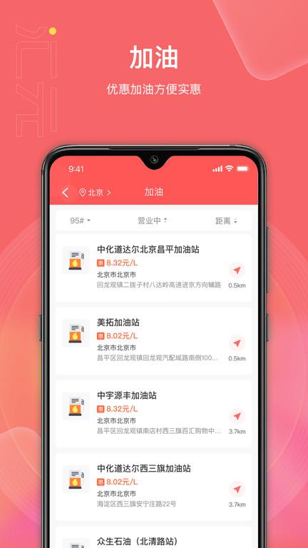 汇元权益商城app下载,汇元权益商城,营销app,商家app