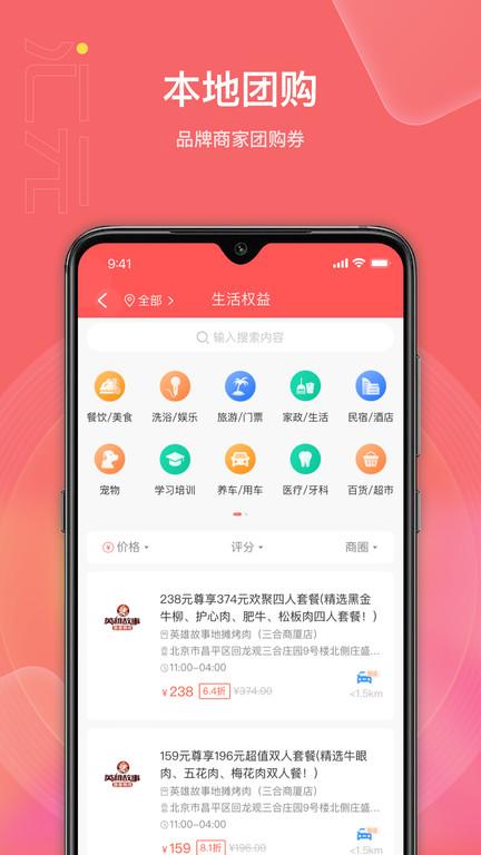 汇元权益商城app下载,汇元权益商城,营销app,商家app