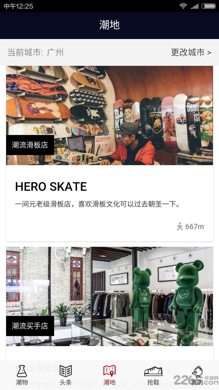 潮库app下载,潮库,电商app,潮流app
