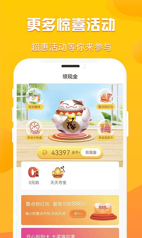 优省多多app下载,优省多多,购物app,商城app