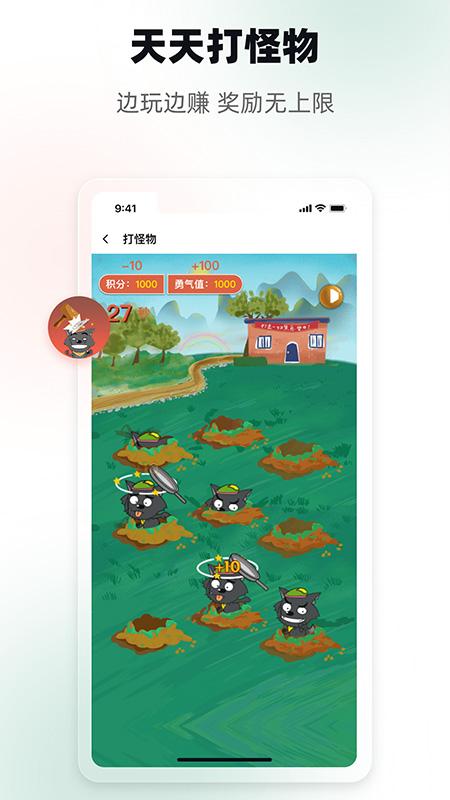 明天日记平台(改名百宝魔盒)下载,明天日记,导购app,优惠app