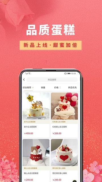 鲜花之家软件下载,鲜花之家,鲜花app,订购app