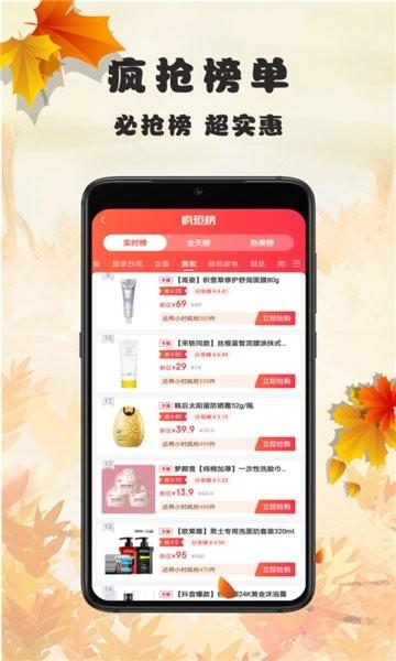 蜂链生活app下载,网购app,服务app,蜂链生活