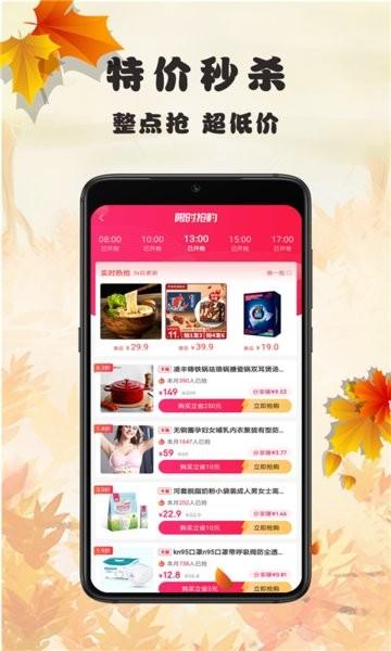 蜂链生活app下载,网购app,服务app,蜂链生活