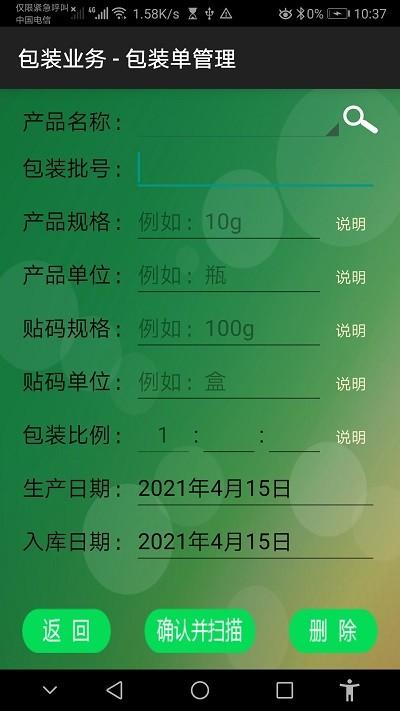 智能药品追溯管理综合系统app下载,智能药品追溯管理综合系统,兽药app,药品追溯app