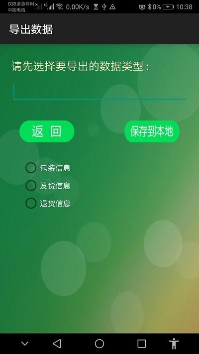 智能药品追溯管理综合系统app下载,智能药品追溯管理综合系统,兽药app,药品追溯app