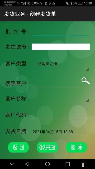 智能药品追溯管理综合系统app下载,智能药品追溯管理综合系统,兽药app,药品追溯app
